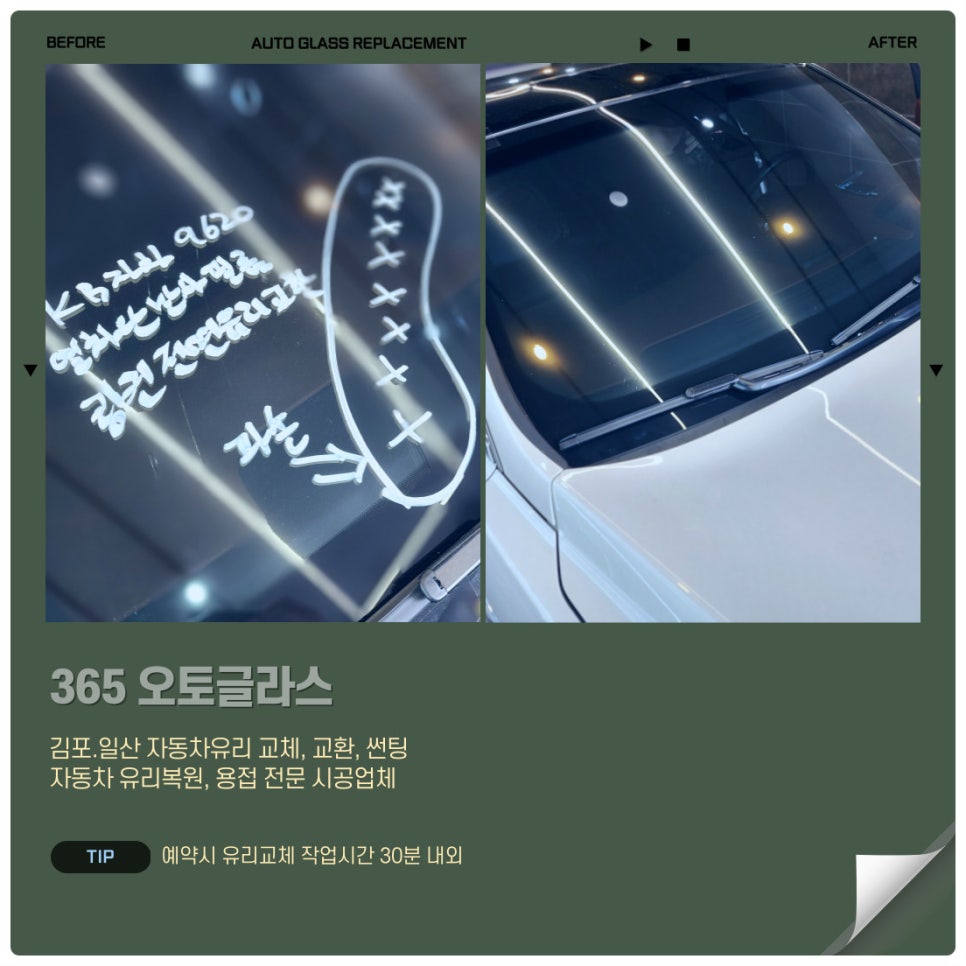일산오토자동차공업사 이미지