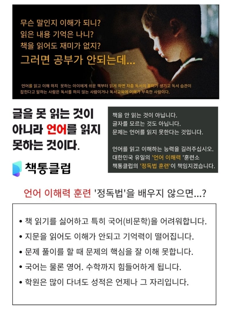 책통클럽학원 이미지
