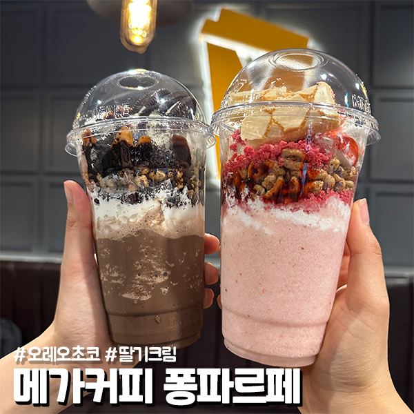 메가엠지씨커피대전 이미지