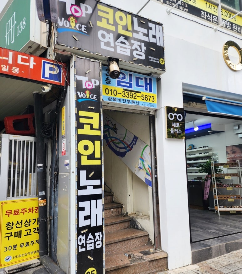 탑2노래광장 이미지