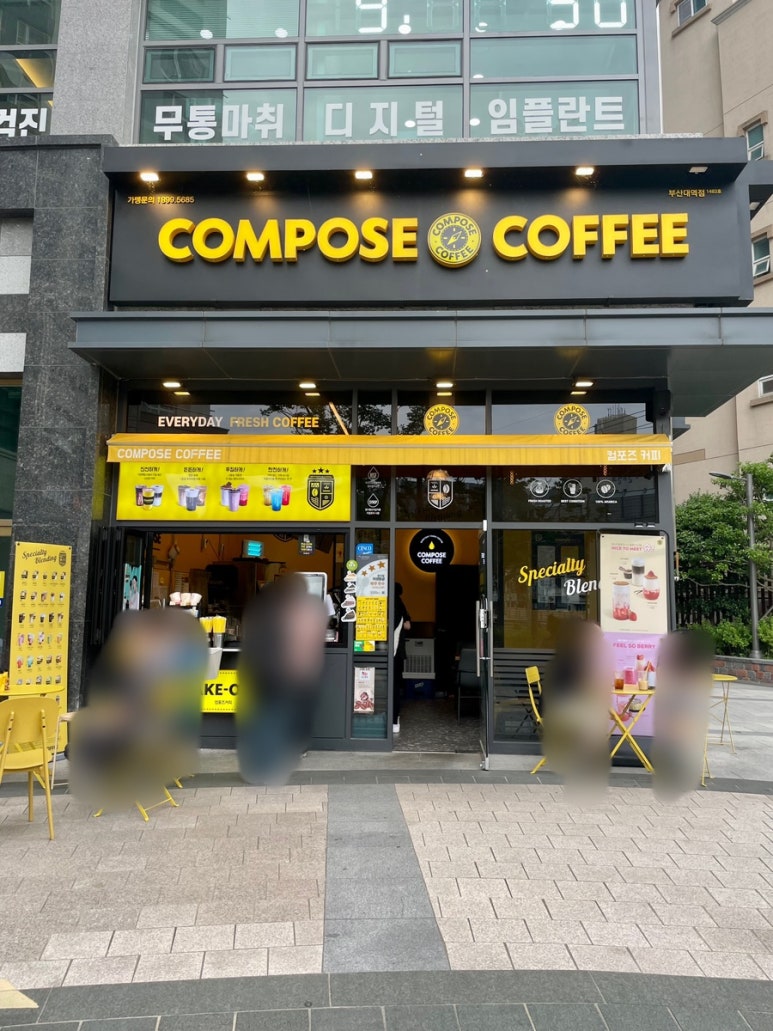 컴포즈커피부산대역점 이미지