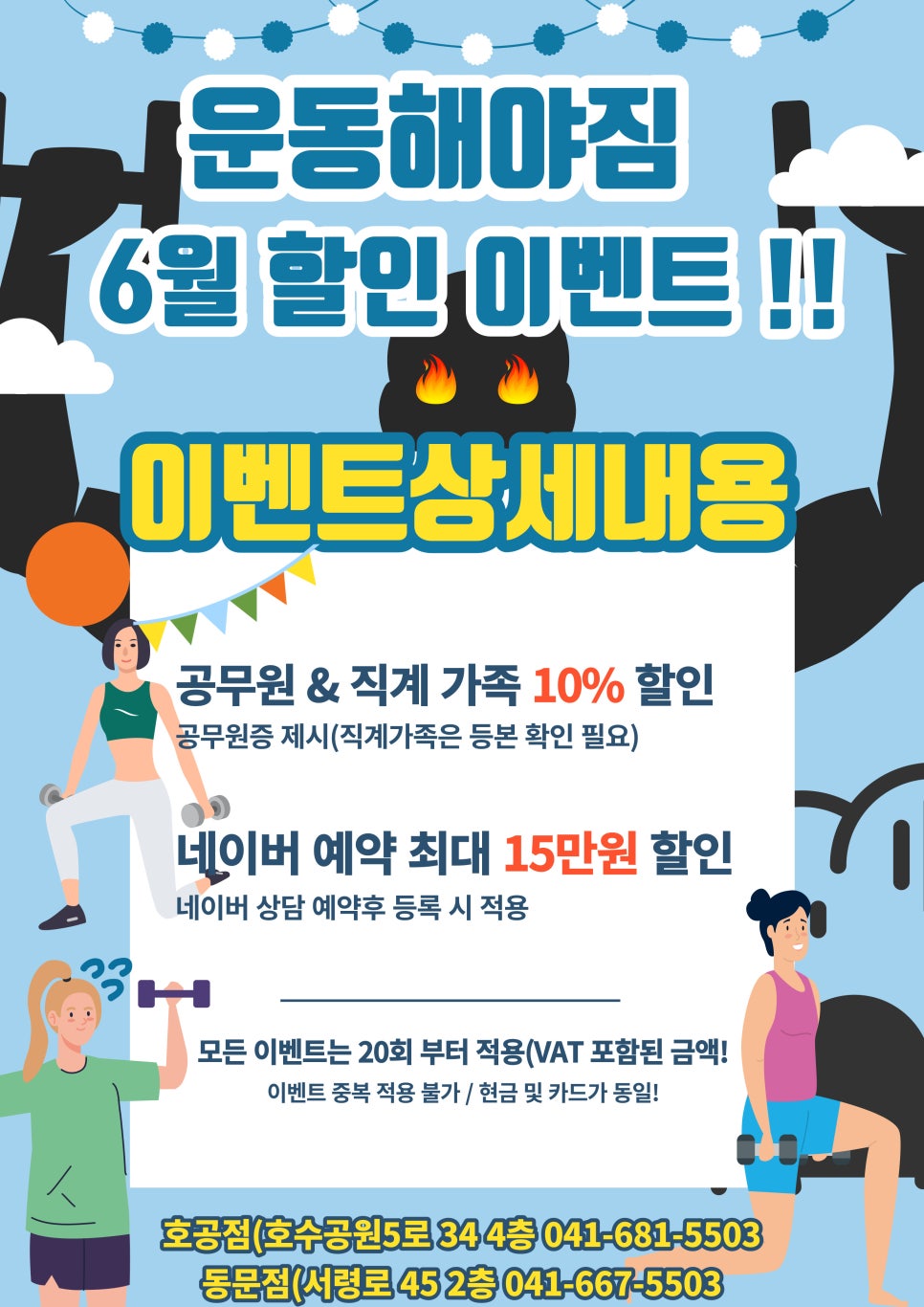 운동해야짐 이미지