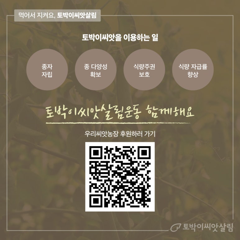 토박이식품 이미지