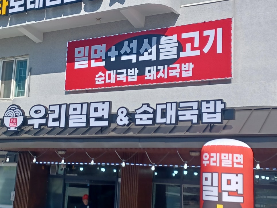 밀양밀면맛집 이미지