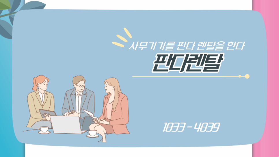 대신사무기기 이미지