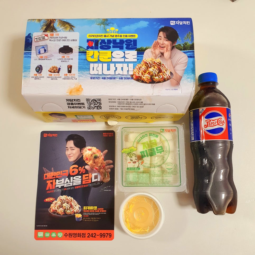 자담치킨수원 이미지
