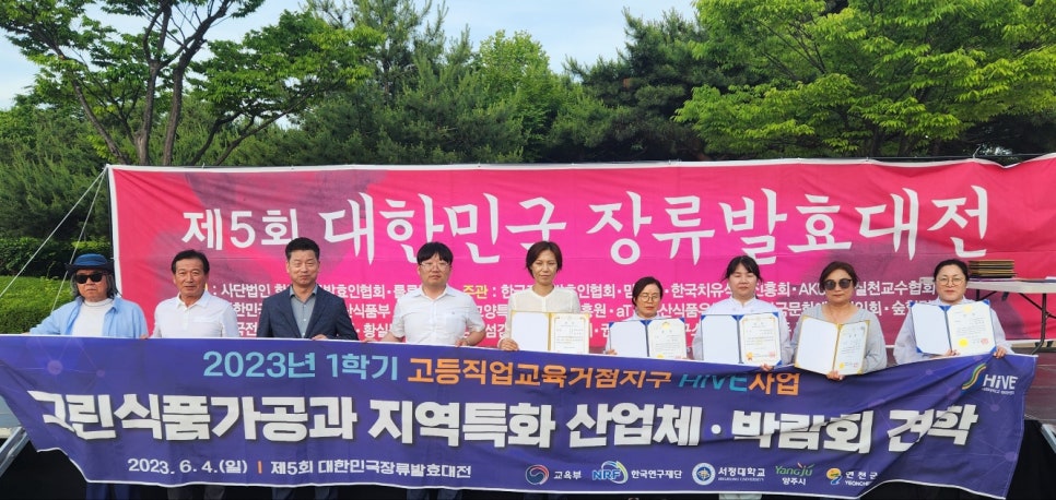 그린식품 이미지