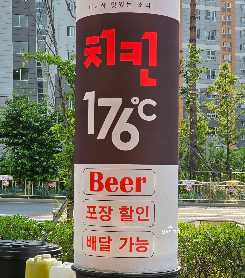 치킨176 이미지