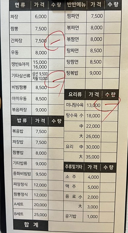 쓰촨&홍콩반점 이미지