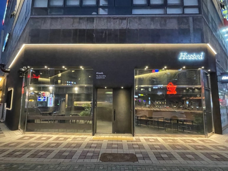 헤세드 이미지