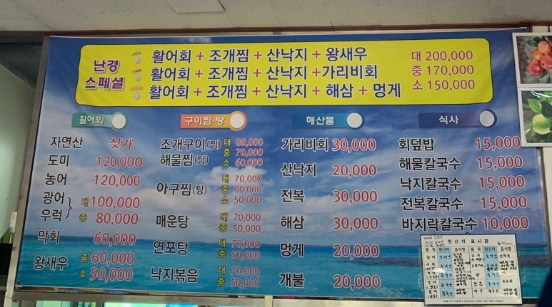 난경회조개구이 이미지