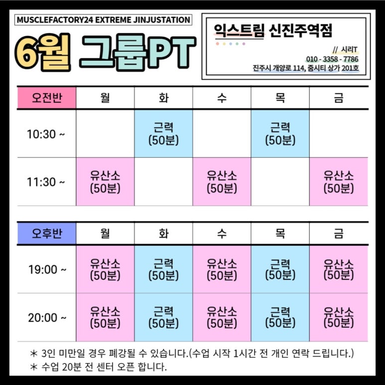 머슬팩토리24 이미지