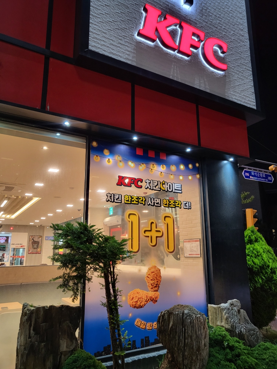 케이에프씨(KFC) 운정DI점 이미지