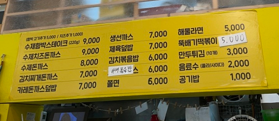 써니돈까스 이미지