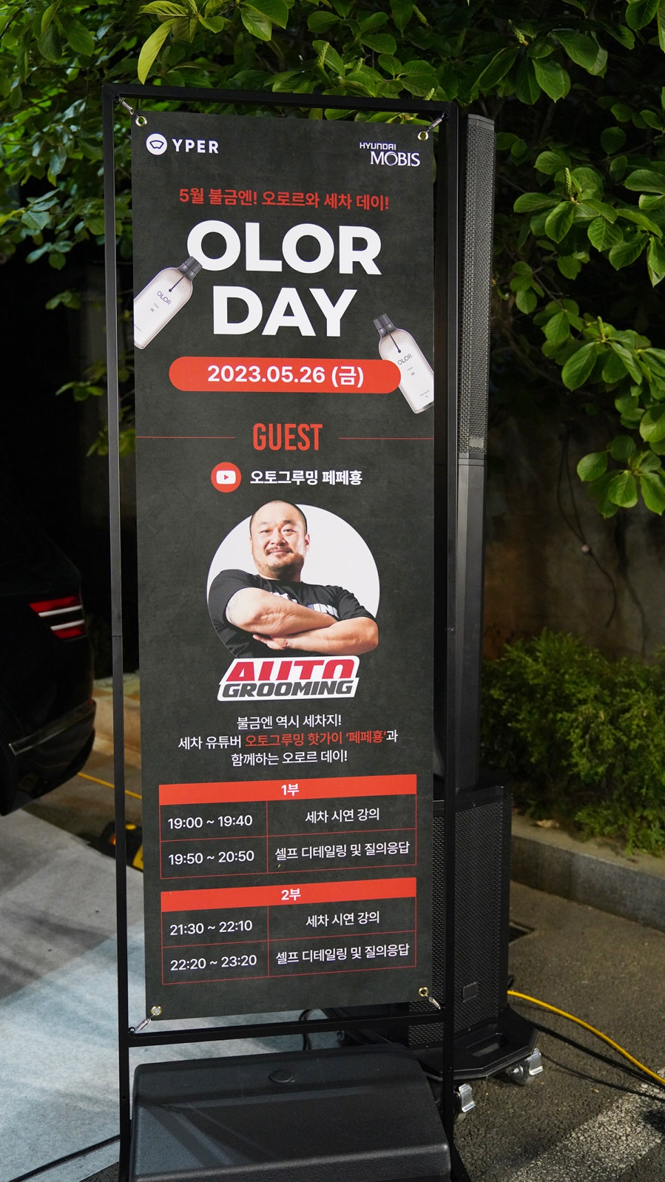 바로테크노세차 이미지
