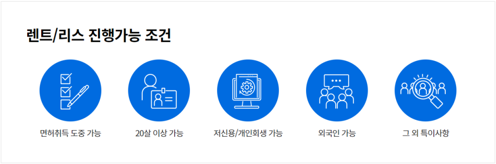 빌리지렌트카 이미지