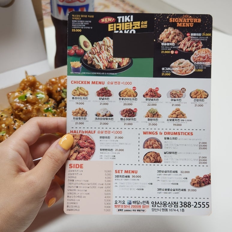 자담치킨 웅상점 이미지