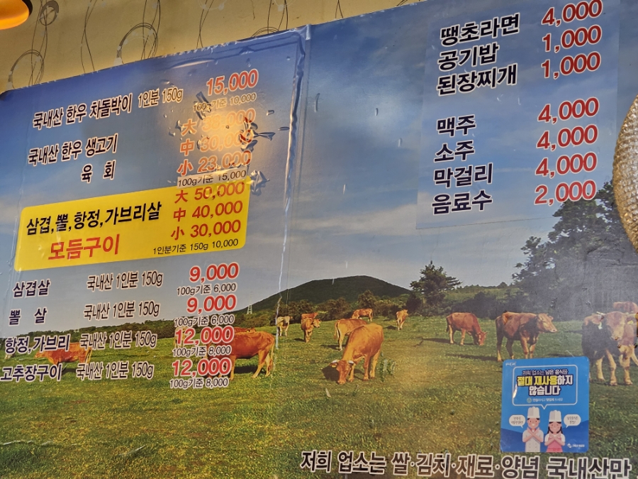 대전식육식당 이미지