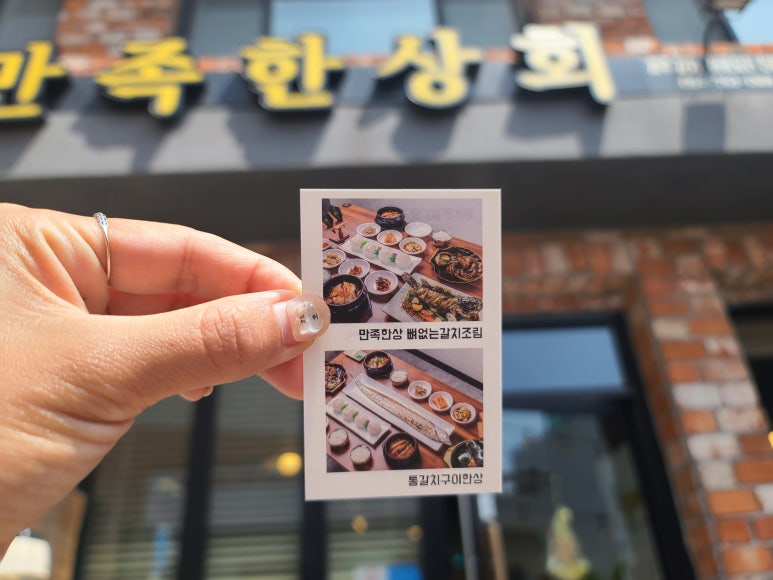 만족한상회 이미지