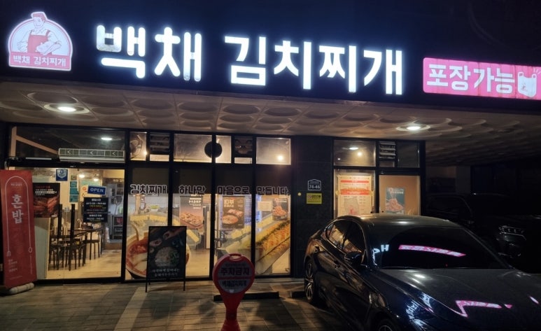 백채화성시청점 이미지