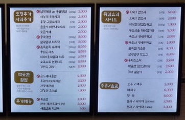 반마리찜닭애반찜 이미지