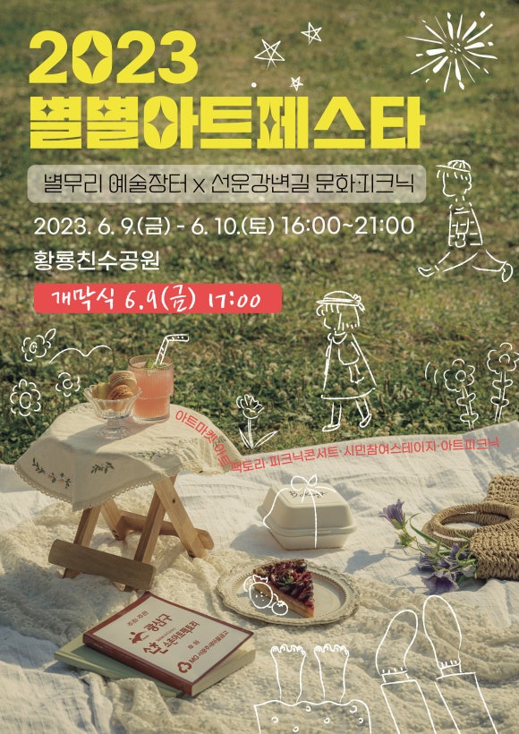 별별팩토리 이미지