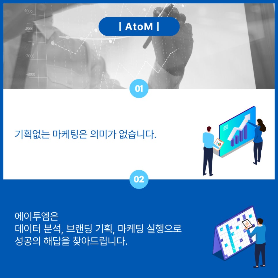 에이투엠 이미지