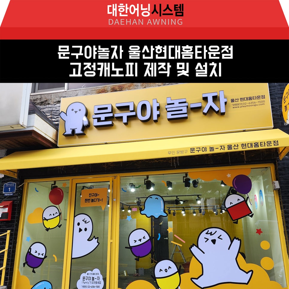 문구야놀자울산현대홈타운점 이미지