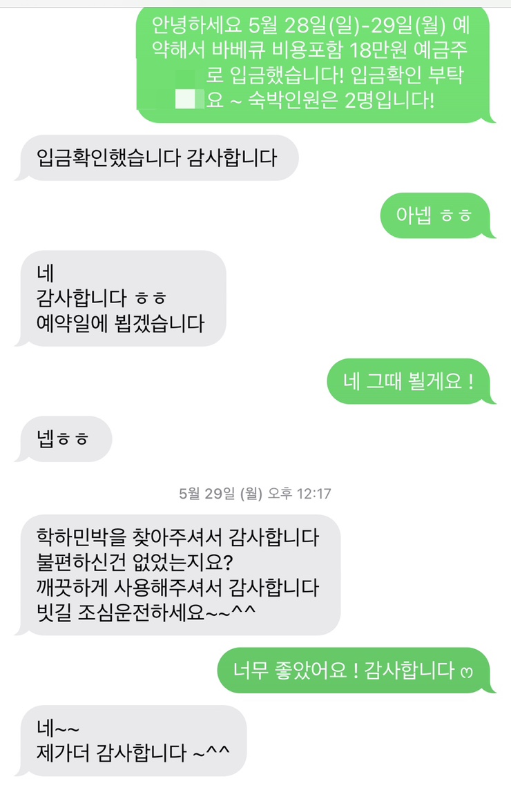 학하커피;학하민박 이미지