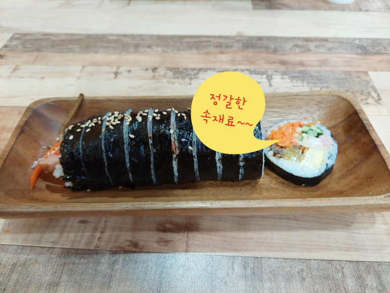 됴와김밥 이미지