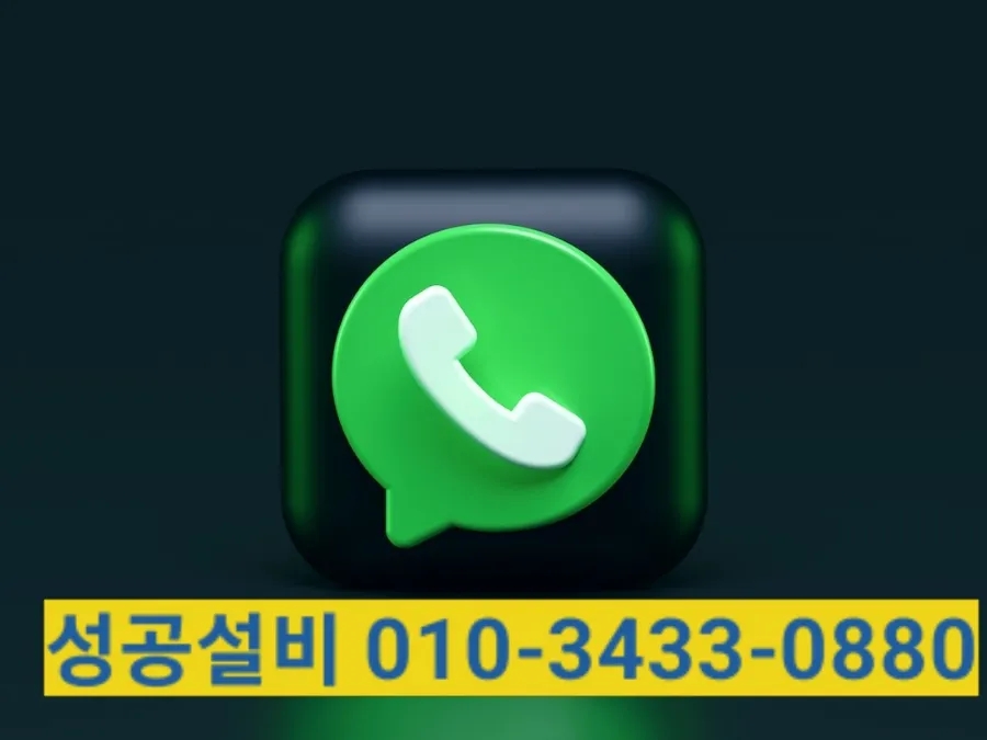 청송건축설비인테리어 이미지