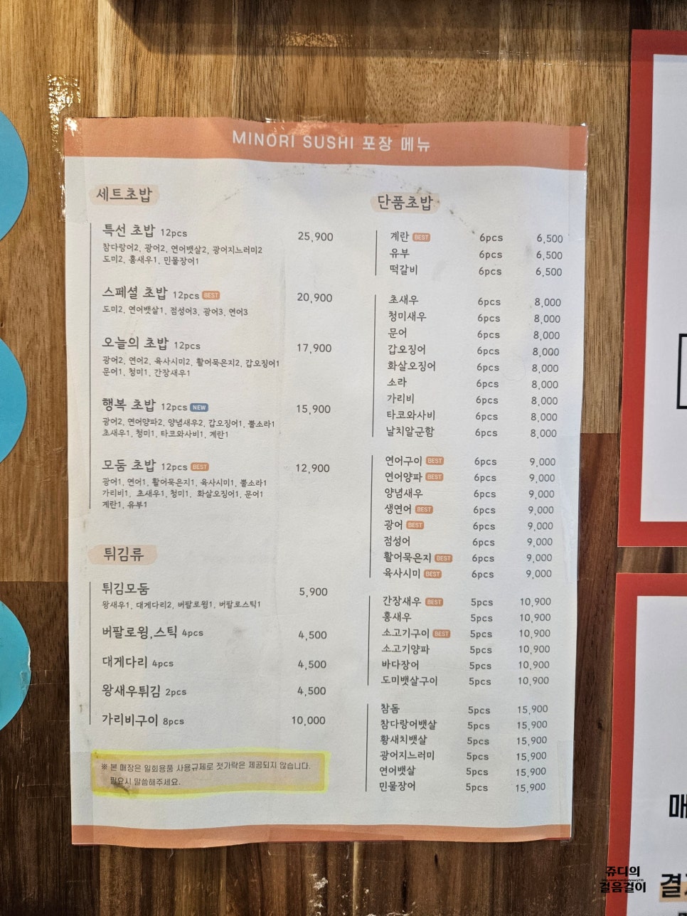 미노리스시금천롯데 이미지