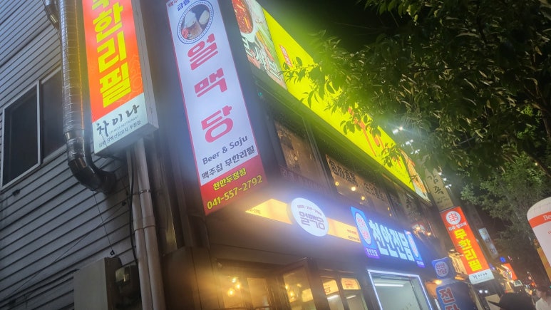 차이나샤브샤브앤양꼬치 이미지