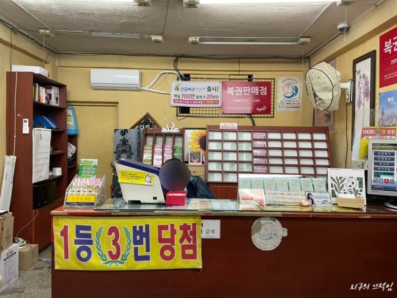 서울복권방 이미지