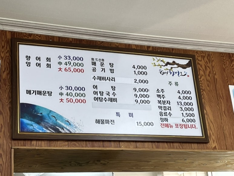 고향어로 이미지