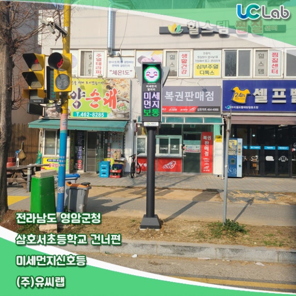 삼호서초등학교 이미지