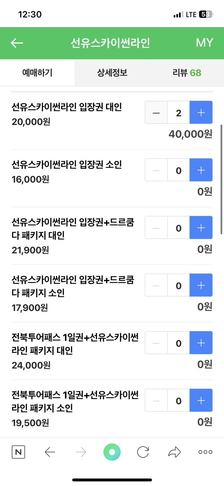 선유스카이썬라인 이미지