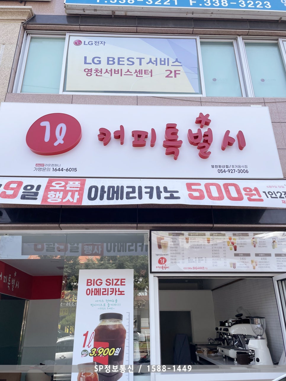 커피특별시완산점 이미지