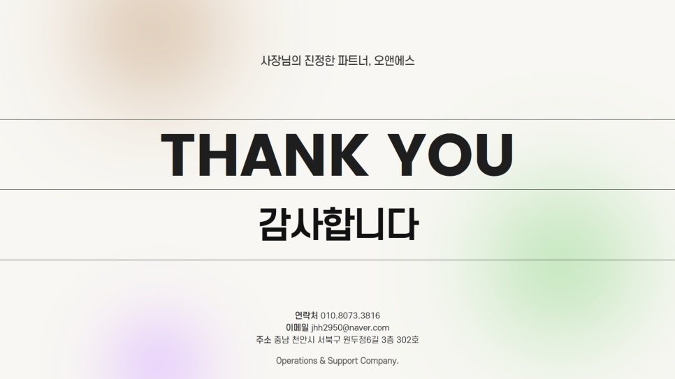 오앤에스디자인 이미지