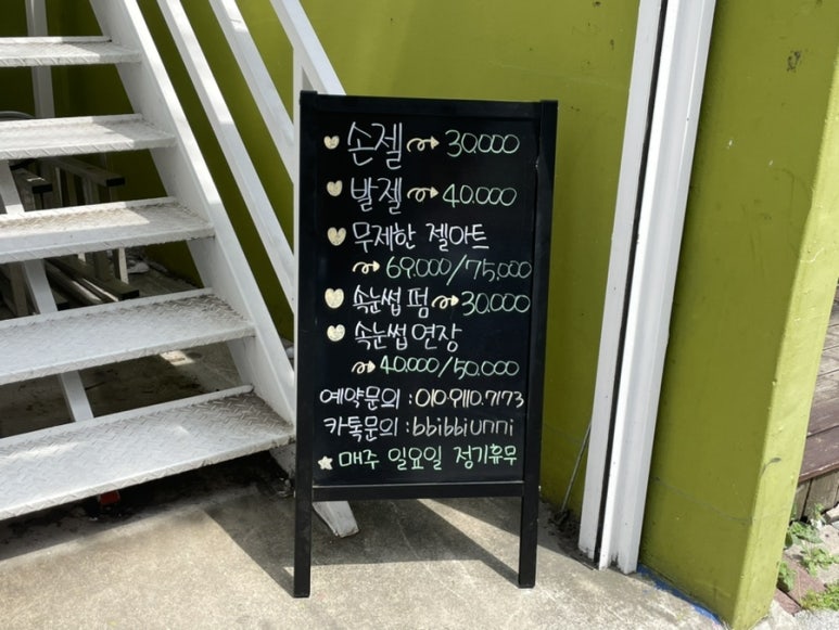 베스킨라빈스반여점 이미지