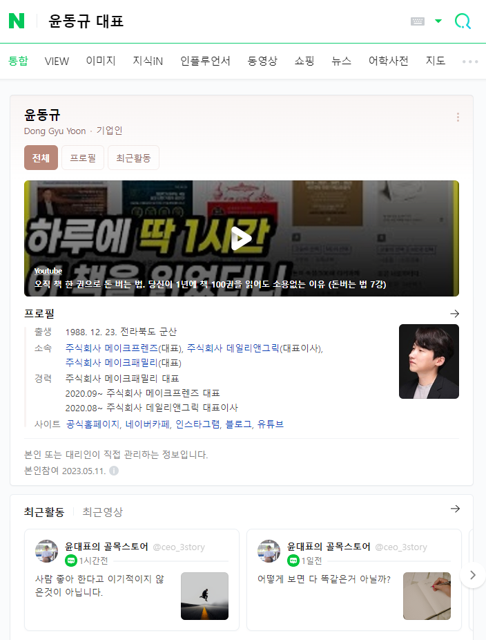 주식회사 메이크프렌즈 이미지