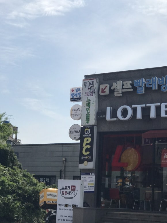 한림노래연습장 이미지