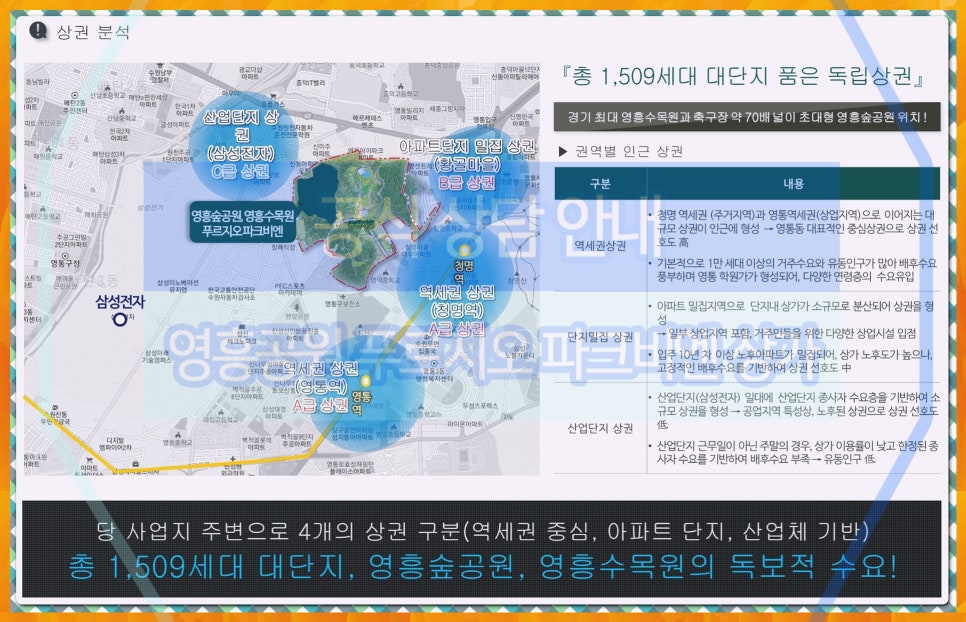 한국철도공사(청명역) 이미지