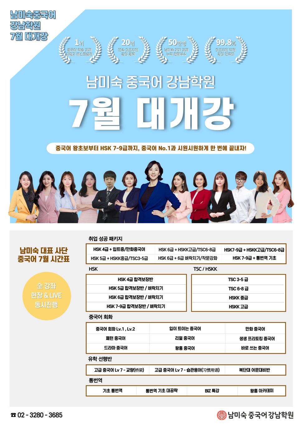 강남학원 이미지
