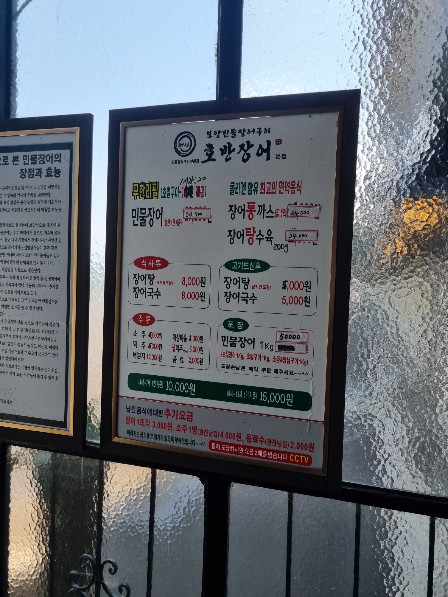 호반장어 이미지