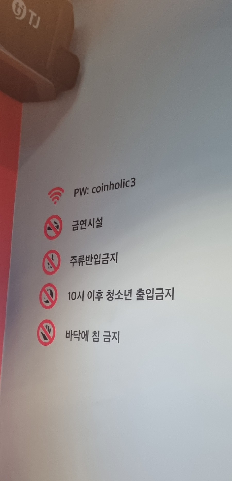코인홀릭동탄센팍점 이미지