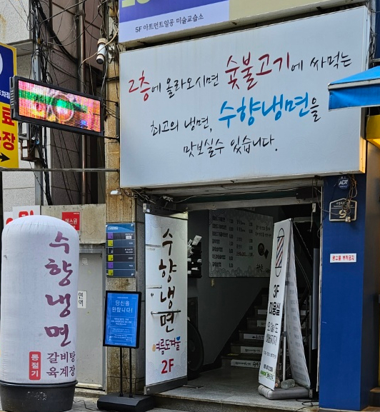 수향다방 이미지