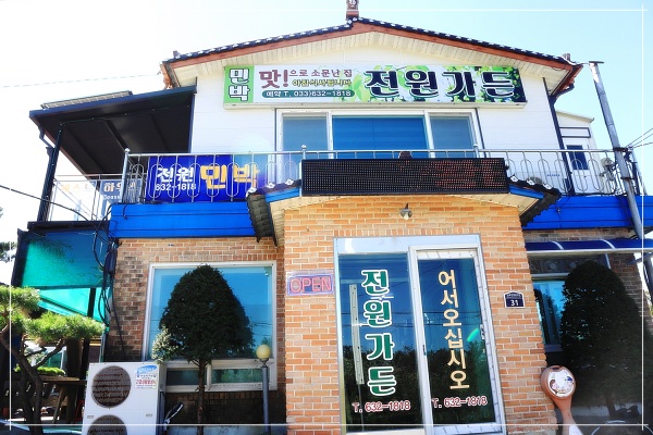 머물다삼포 이미지