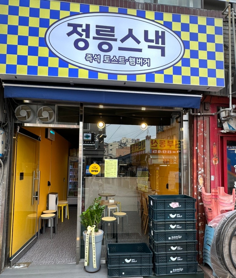 정릉스낵 이미지