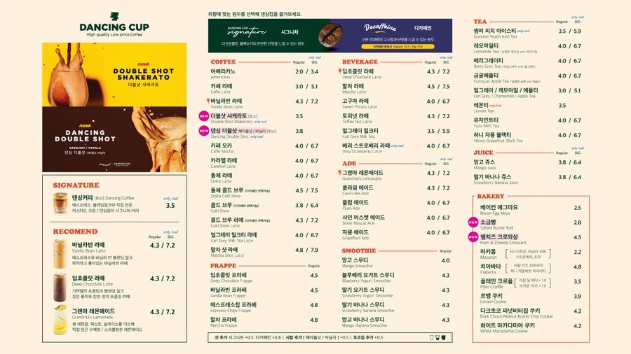 댄싱컵 이미지